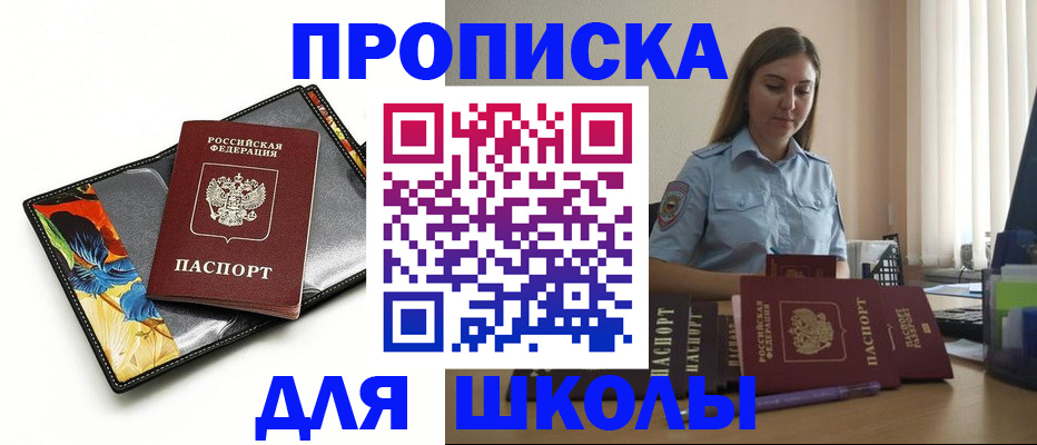 временная регистрация законно в Боре