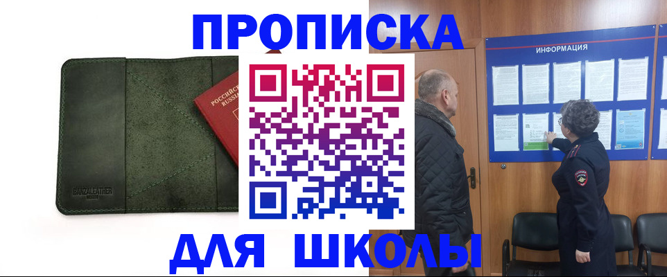 временная регистрация гарантия в Боре