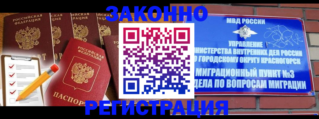 временная регистрация госуслуги в Боре